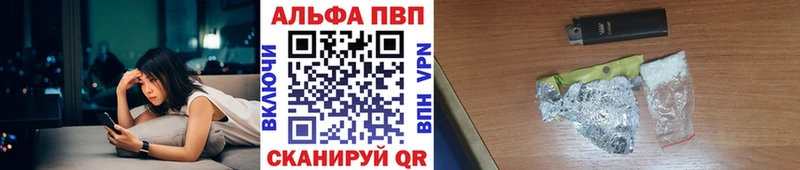 А ПВП кристаллы  Лабытнанги 