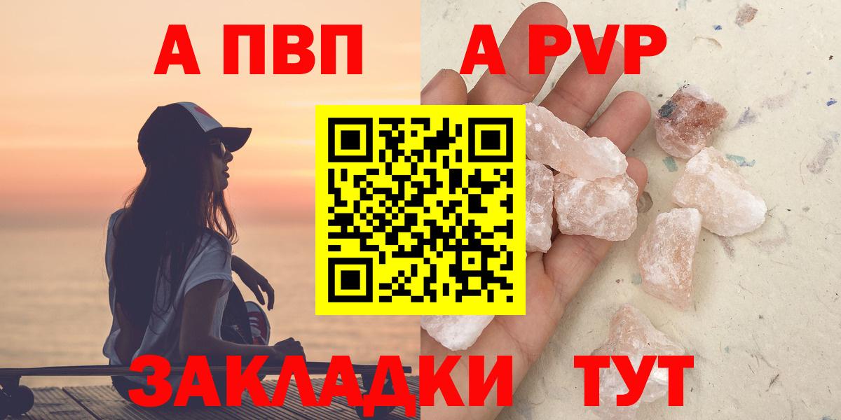 Alpha-PVP кристаллы Лабытнанги