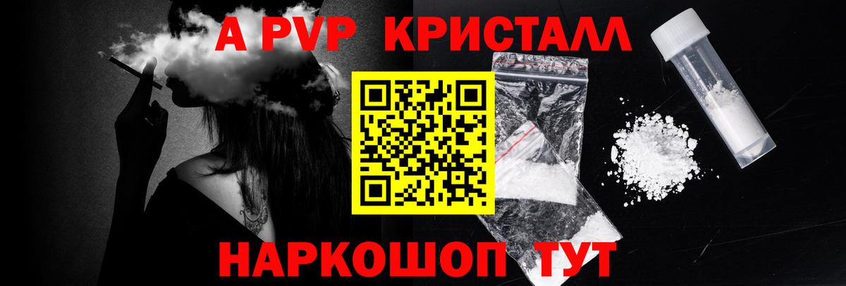 Лабытнанги  Alpha-PVP  Вход с VPN  Альфа ПВП мука  хочу   Alfa_PVP крисы CK 