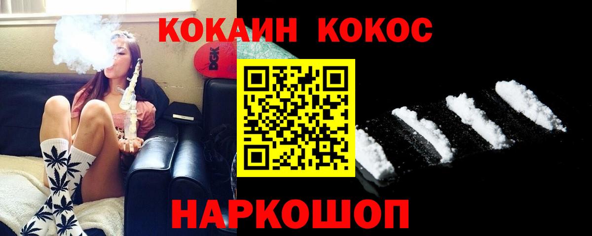 Cocaine 97%  Cocaine  Лабытнанги  Cocaine FishScale  Вход с VPN 