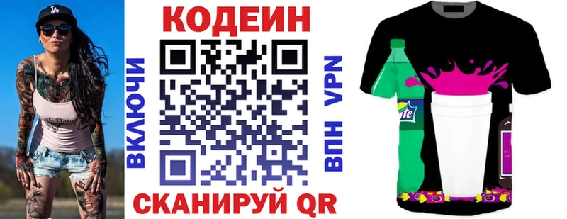 мега ссылка  Лабытнанги  Кодеиновый сироп Lean Purple Drank  купить наркотики цена 