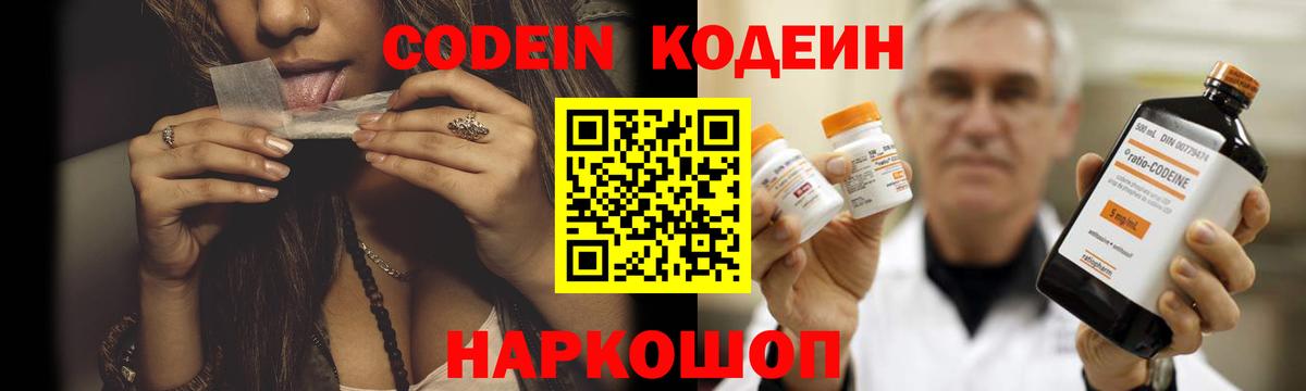 Кодеиновый сироп Lean напиток Lean (лин)  Вход с VPN  Лабытнанги  Кодеиновый сироп Lean напиток Lean (лин) 