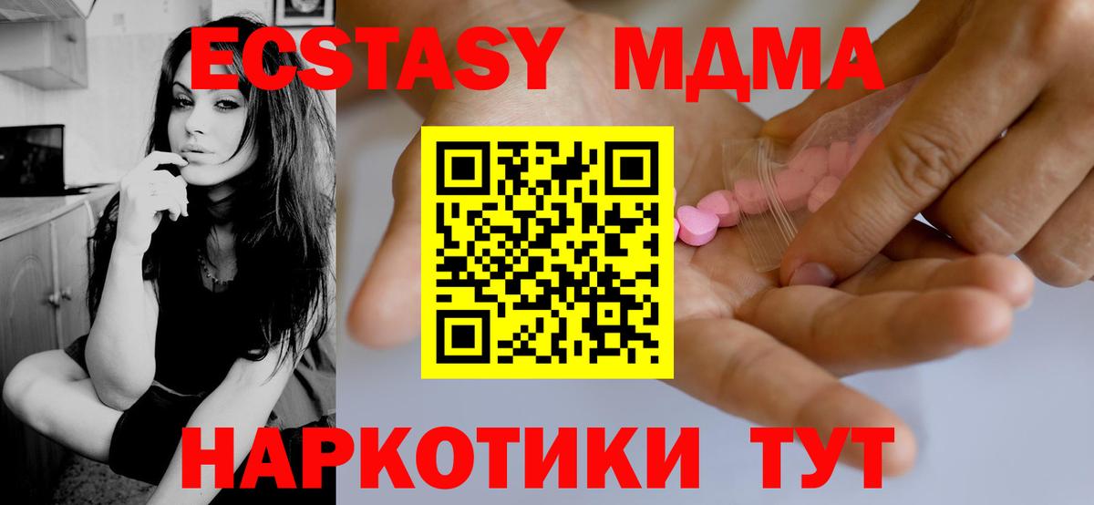 Ecstasy круглые Лабытнанги