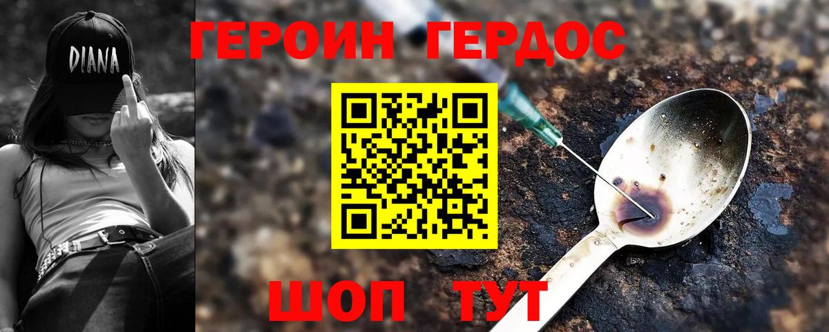 ГЕРОИН  Вход с VPN  Лабытнанги  ГЕРОИН афганец 