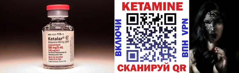 Кетамин ketamine  Лабытнанги 