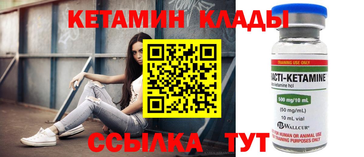 КЕТАМИН VHQ  КЕТАМИН ketamine  Лабытнанги  Вход с VPN 