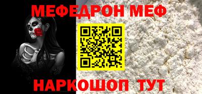 мефедрон Канаш