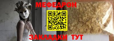 мефедрон Канаш
