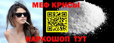 мефедрон Канаш