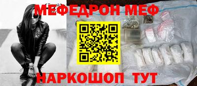 мефедрон Канаш