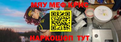 мефедрон Канаш