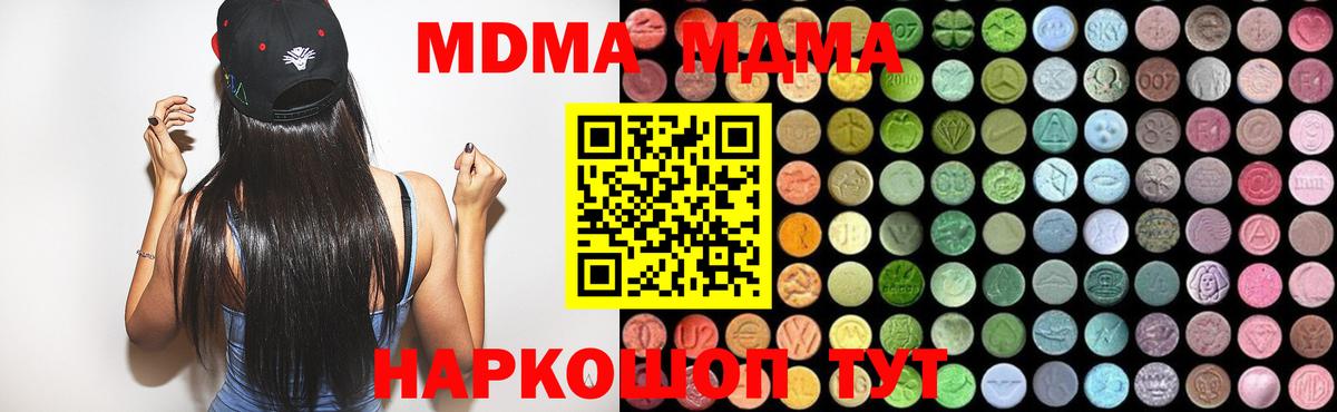 МДМА  Вход с VPN  Лабытнанги  МДМА молли 