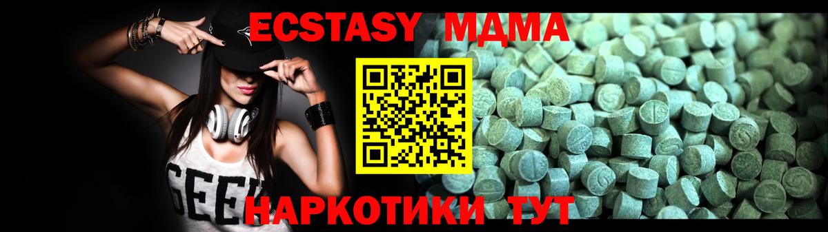 MDMA молли Лабытнанги