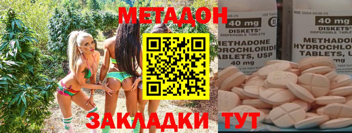 дарк нет официальный сайт  Метадон methadone  Вход с VPN  Лабытнанги 