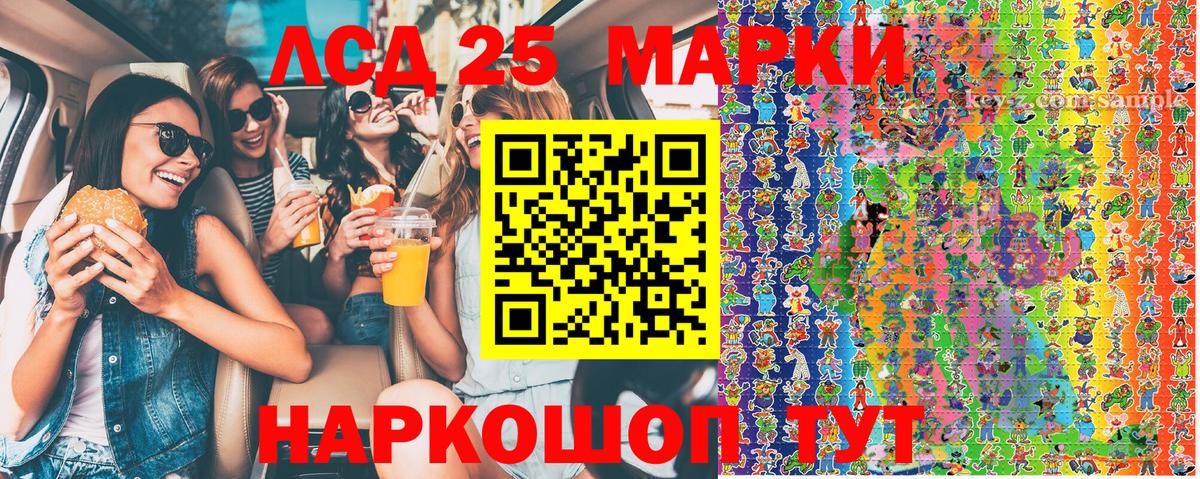 Наркотические марки 1,8мг Лабытнанги